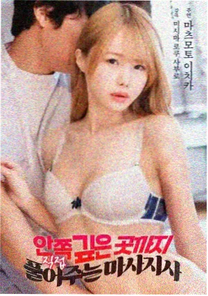 黄沙渡口 电影海报