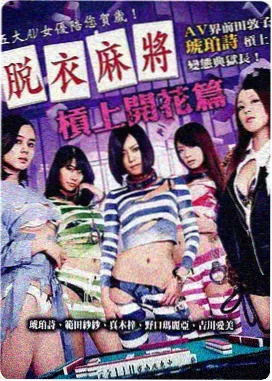 玻璃钟摆 电影海报